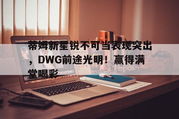 乐鱼APP 蒂姆个人资料简介 
