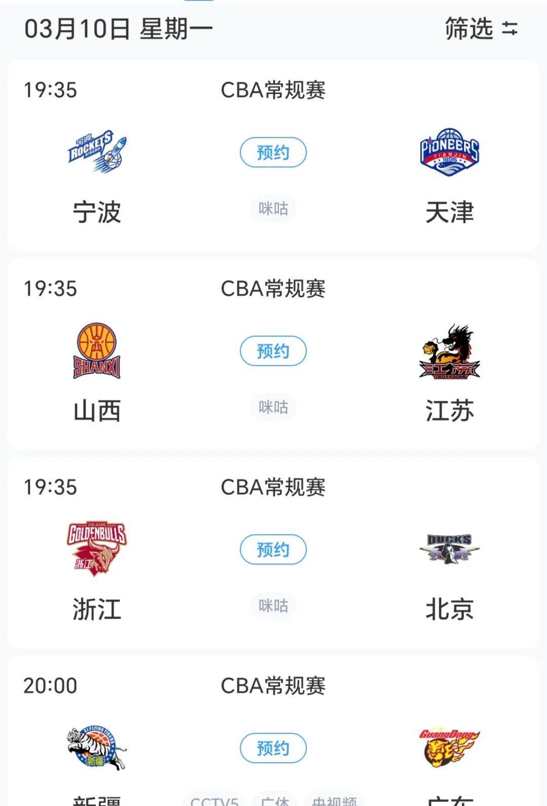 乐鱼app下载地址CBA常规赛赛程吃紧,拉齐奥今夜队长鼓劲,悬念犹存,数据趋势出现新变化的简单介绍